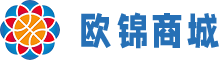 欧锦商城